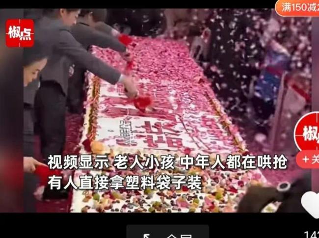 商场准备十米蛋糕 2分钟被“抢”光 大妈当场叠被子式带走，场面辣眼睛