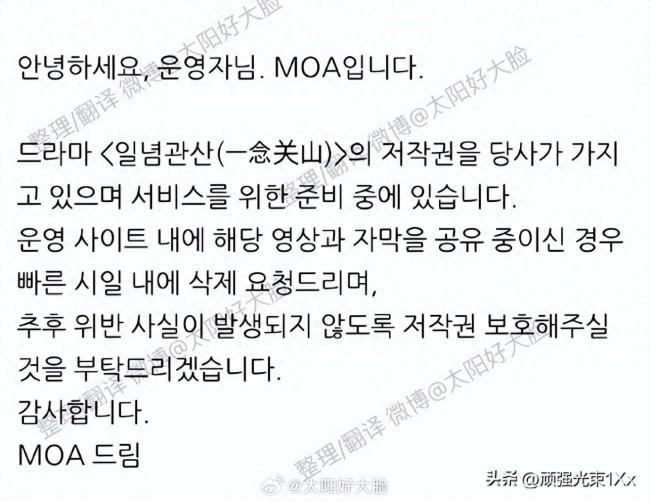 走出国门！韩国买入《一念关山》播出版权 播出方式为原音加字幕