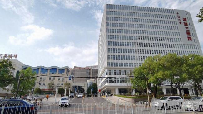 官方回应湘雅三院9名医生举报科主任:反映的情况大部分不属实