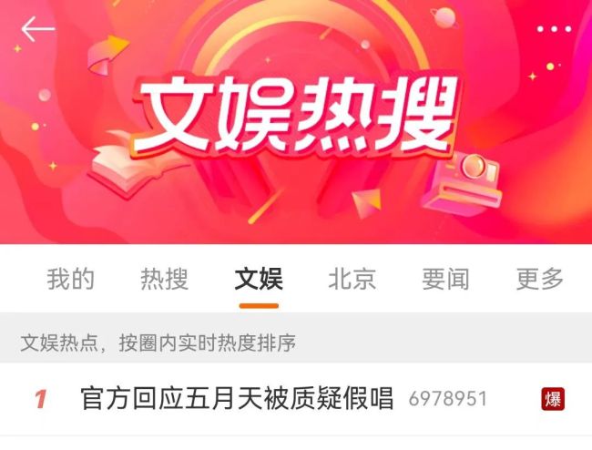 五月天被质疑演唱会假唱 官方回应:现场有执法人员,将记录情况