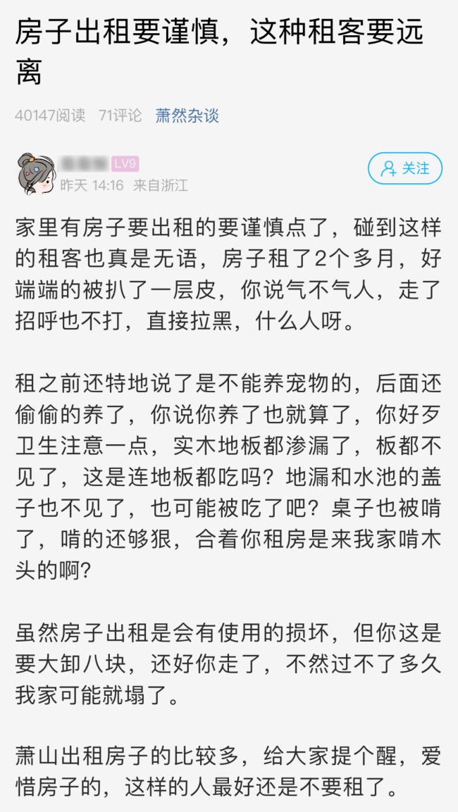 以为大平台托管不会有问题，房东出租仅两月的房子被“扒皮”！窗台上都是狗屎