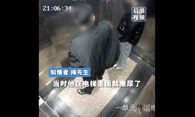 监控：两男子在电梯撒尿抽烟吓退初中女生
