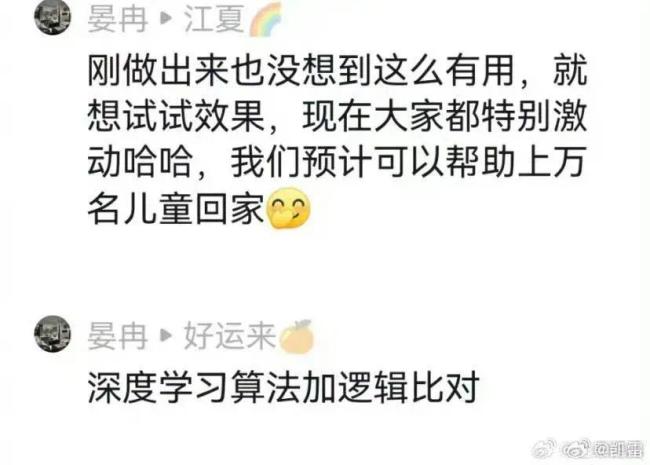 亿万富翁找到儿子的APP，不是抖音，不是微博，原来是这个……