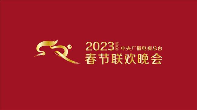 春晚主题龙行龘龘是形容龙腾飞的样子，以“龘”字为题眼