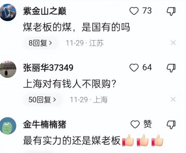 没想到此时，煤老板选择杀回房地产！幕后玩家还的是他们