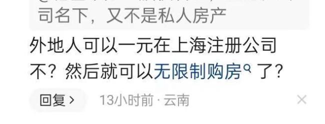 没想到此时，煤老板选择杀回房地产！幕后玩家还的是他们