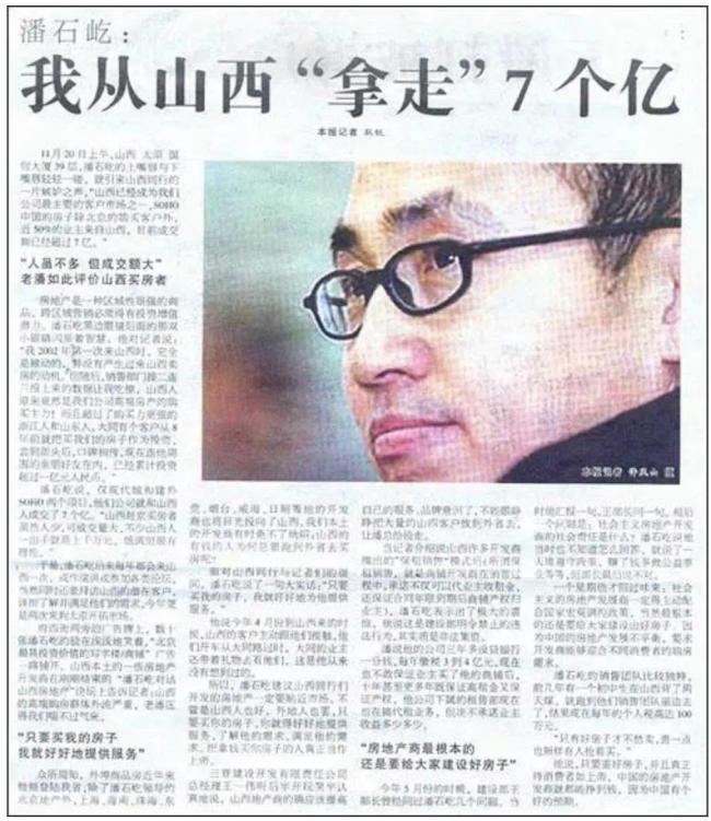 没想到此时，煤老板选择杀回房地产！幕后玩家还的是他们