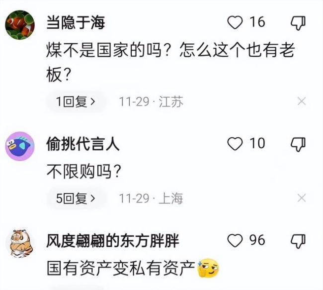 没想到此时，煤老板选择杀回房地产！幕后玩家还的是他们