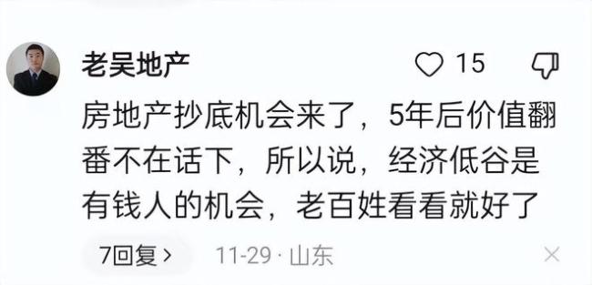没想到此时，煤老板选择杀回房地产！幕后玩家还的是他们