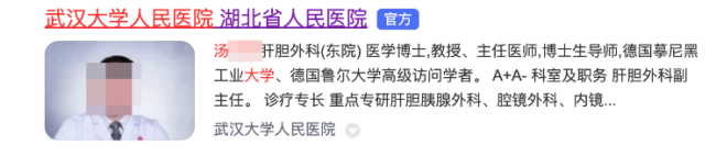 女子实名举报武汉大学教授嫖娼赌博收回扣？校方回应：纪委介入调查