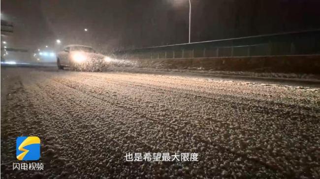 山东强降雪降温16℃ 济南中小学停课 市政交警扫雪