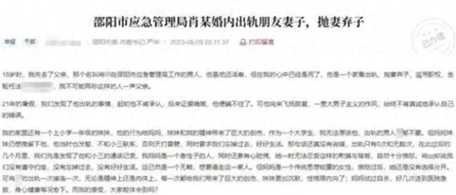 大义灭亲!副局长被儿子举报出轨朋友妻子遭撤职 待遇降为一级科员