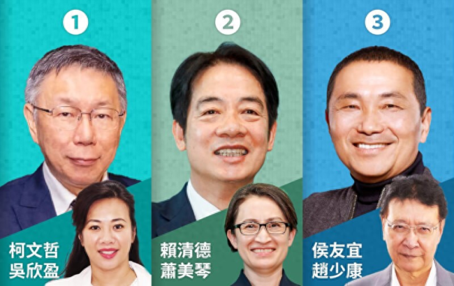 2024台湾“大选”最新民调出炉，谁的选情最危险？