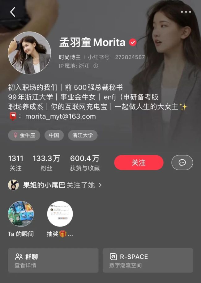 董明珠怒斥孟羽童“借平台当网红” 劝诫大学生“钱不是梦想”