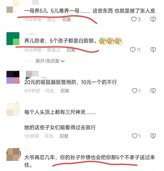 官方回应老人家中老鼠乱窜：三儿媳已赶往家中将老人接走