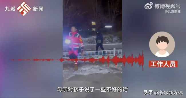 男孩因家长报班太多离家出走 找到时孩子被冻的浑身哆嗦