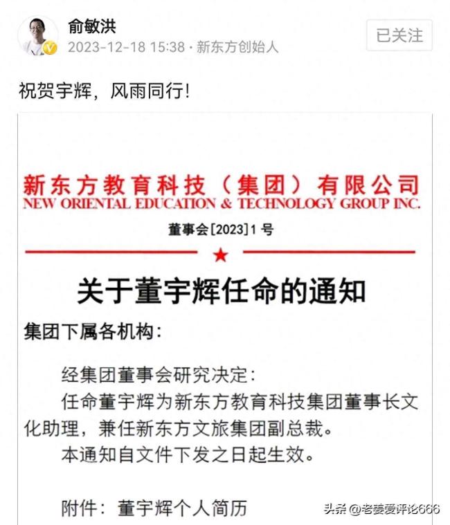 董宇辉替东方小孙正名 只因他犯了一个致命错误