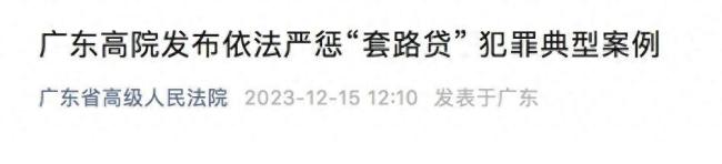 专“套”大学生,11人被判刑!