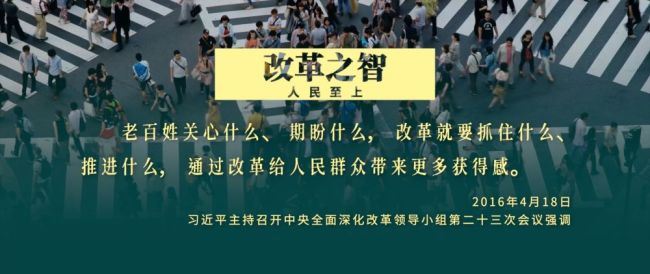 三集政论片《伟大的改革》第三集《改革之智》