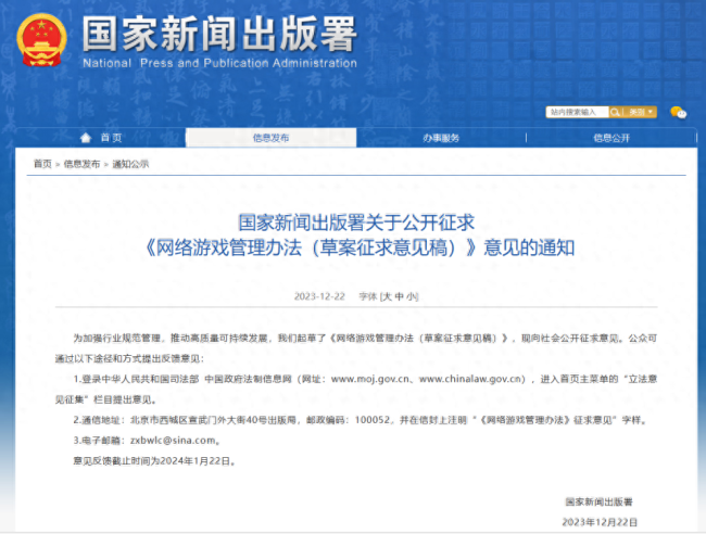 腾讯网易市值蒸发超5000亿港元，腾讯游戏副总裁回应游戏新规，网易一天跌掉4个B站