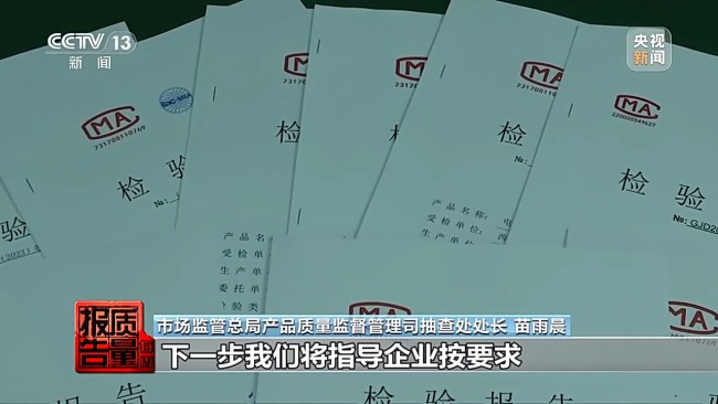 防患于未“燃” 小心身边不合格的电动自行车电池
