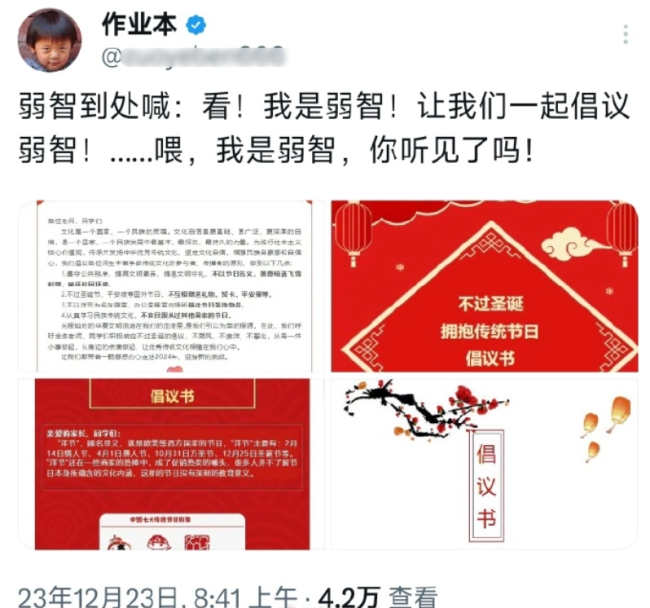 學者盲目抵制洋節不是文化自信它們就是在藉機使壞而已