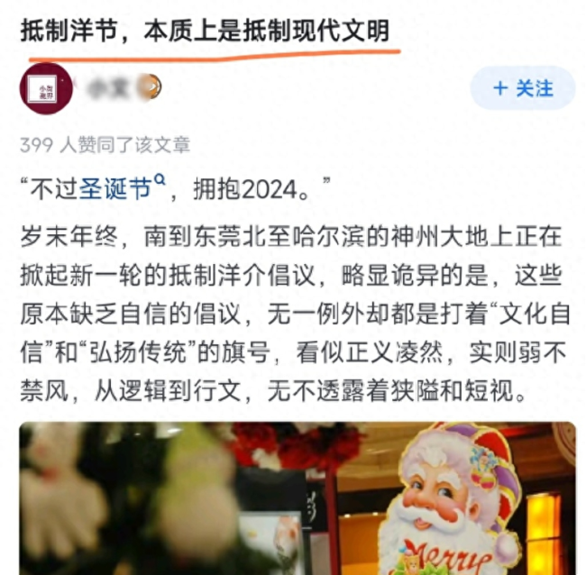 學者盲目抵制洋節不是文化自信它們就是在藉機使壞而已