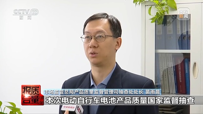防患于未“燃” 小心身边不合格的电动自行车电池