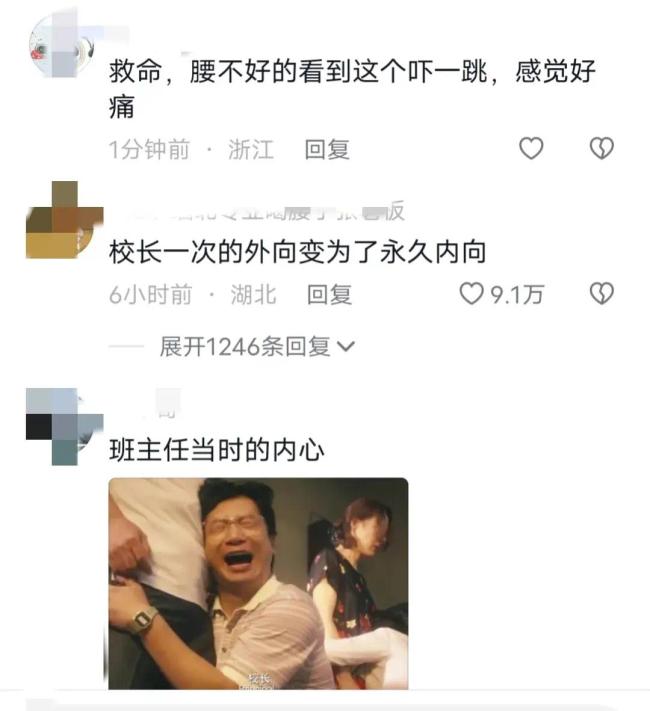 00后真的没有人情世故！学生和校长玩游戏竟直接撤椅子
