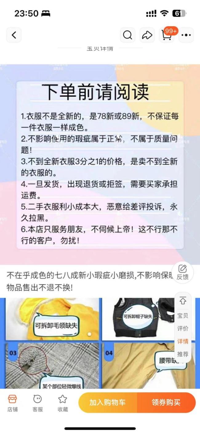 “工服”变年轻人御寒新思路，把自己活成外卖骑手？