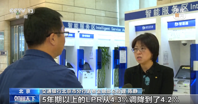 多数存量房贷利率明年1月小幅下调，调整幅度10个基点
