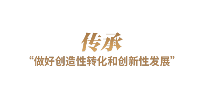 领航中国·2023丨担负起新的文化使命