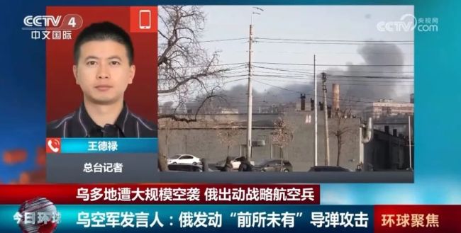 前所未有！俄军夜间动用110枚导弹袭击乌目标