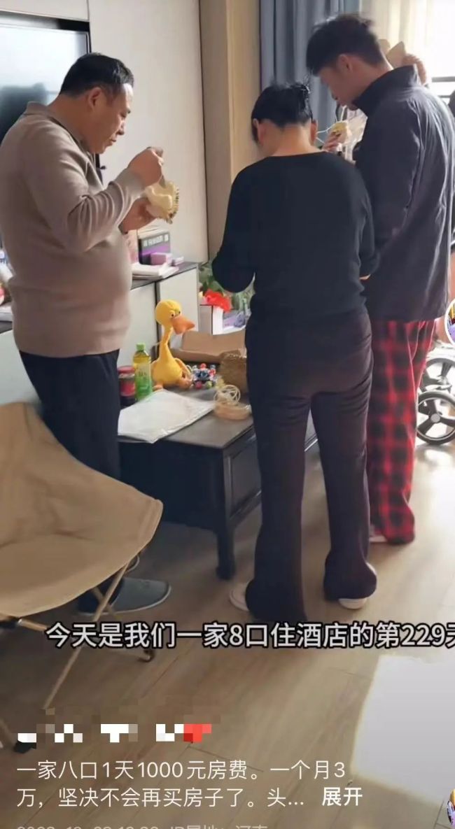 全家想住酒店一辈子当事人称：拍视频都是为涨粉