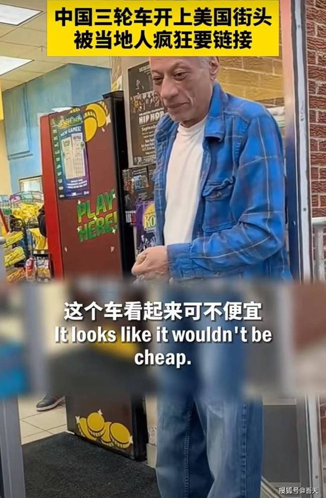 中国三轮车火到美国去了!被当地人追着要购买链接