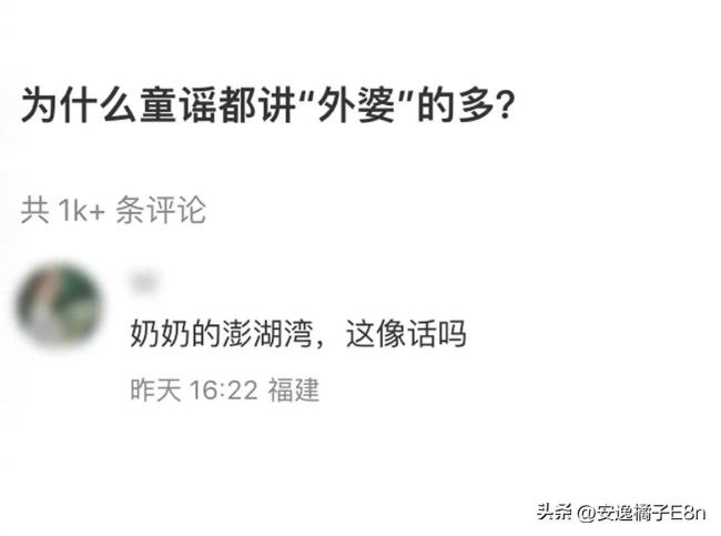 为什么童谣里一般都唱外婆？