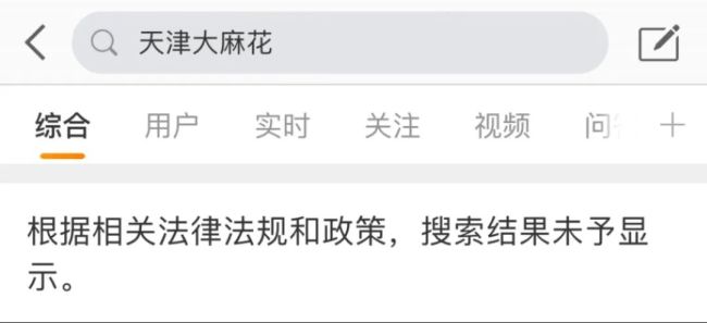 神秘组织天津大麻花，是人贩子还是间谍？跟踪数日揭开神秘面纱！
