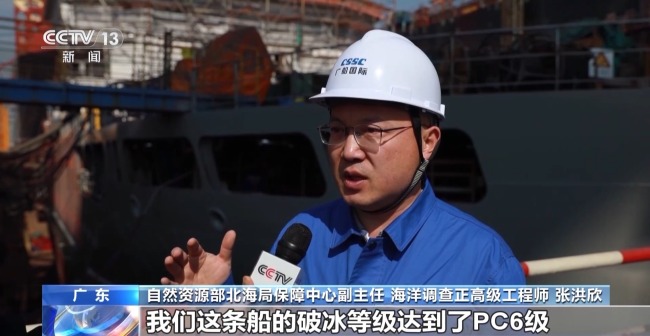 “极地”号破冰科考船长啥样 “身份证”有啥信息