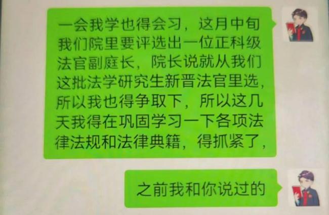 男子非法购买制服、证件冒充公职人员与多人恋爱