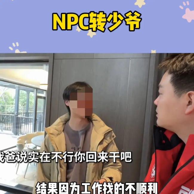 小说剧情？富二代继承过亿家产：被骗20年家里欠钱