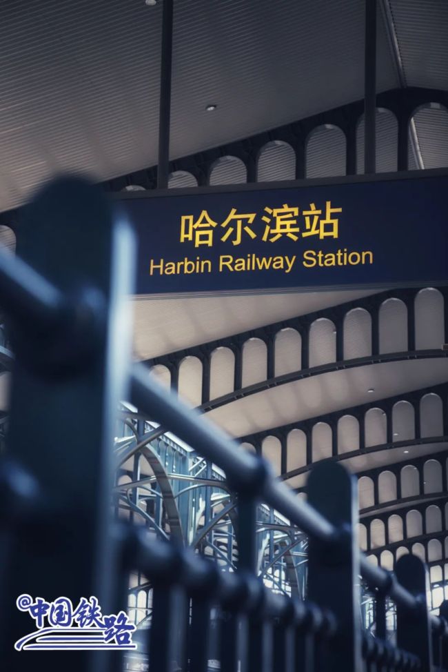 尔滨，连火车站都花式待客了！
