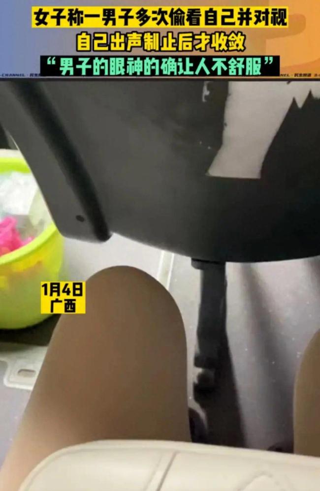 女子乘公交遭男子多次偷看 并直勾勾盯着与她对视