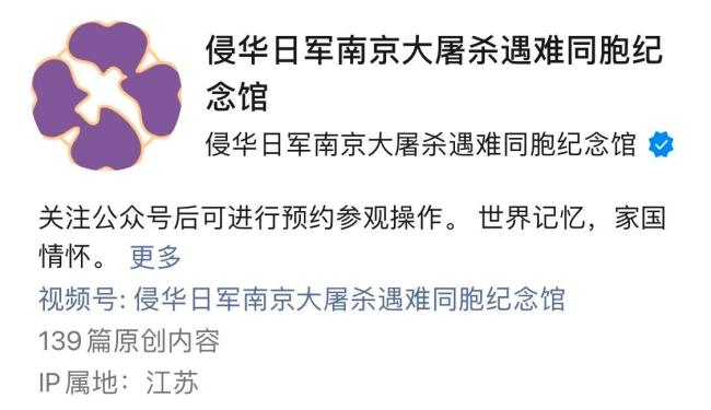 “南京大屠杀遇难同胞纪念馆”更名？官方回应