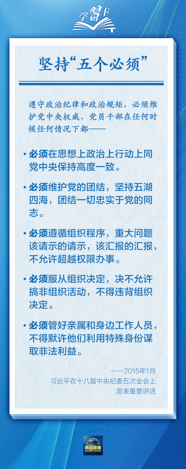 学习卡丨坚决打赢反腐败斗争攻坚战持久战，一组数字读懂→