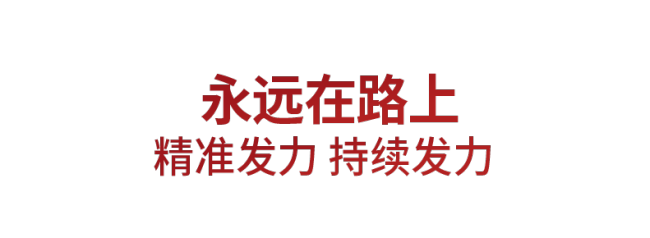 时政微观察丨将自我革命进行到底