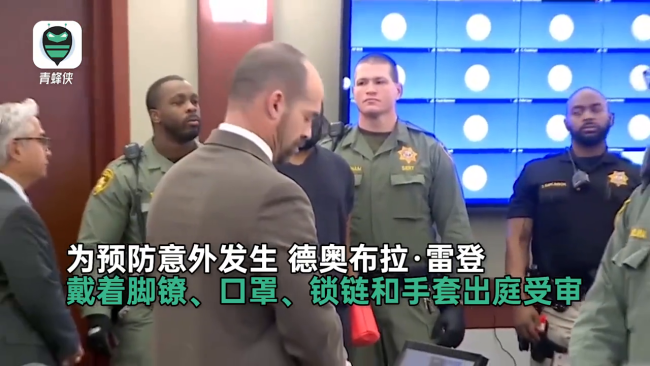 美国袭击女法官男子再受审 从口到脚“全副武装”