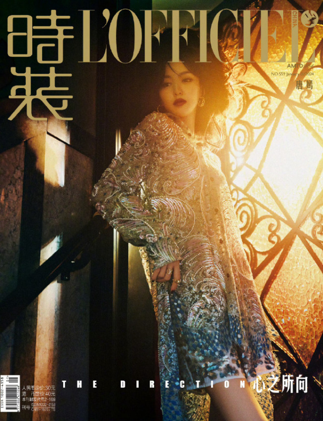 唐嫣2024时装开年刊，唐嫣时装鎏金光影封面