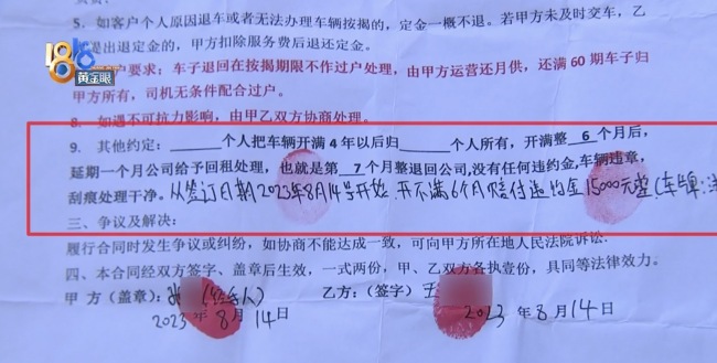 小伙还贷半年才知自己买了车