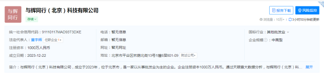 董宇辉，正式申请！“与辉同行”，停播一天，这次是因为…