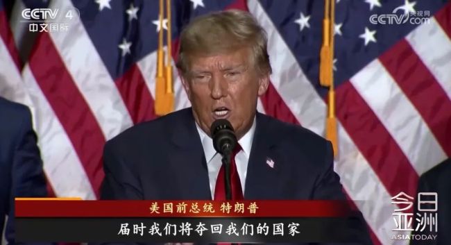 特朗普首场初选“首战告捷” 曝日本政府“暗中接触”特朗普阵营